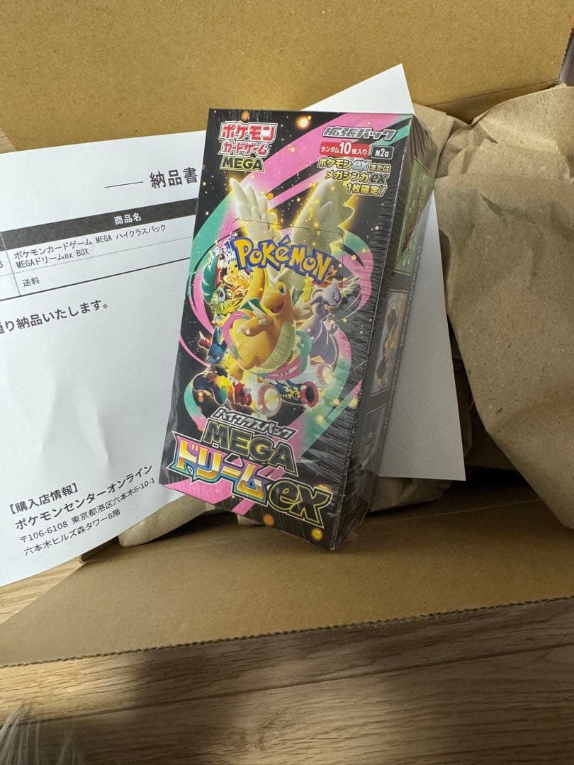 ポケモンカード メガドリームex BOX 新品未使用 未開封 シュリンク付き ポケモンカードゲーム 新品未開封 シュリンク付き ポケモンカード ハイ