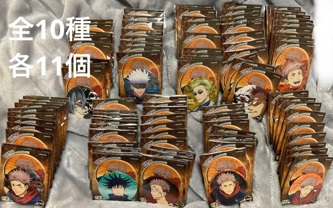 呪術廻戦　じゅじゅ缶バッジ＋75