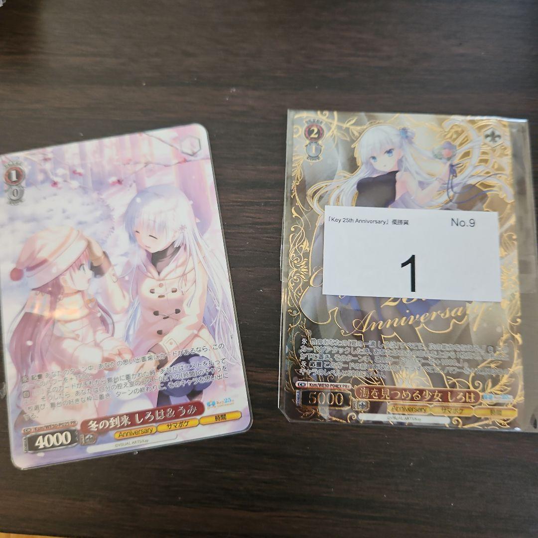 柊*読様 Key CXチャレンジ 優勝PR しろは BEST4 PR しろは&う