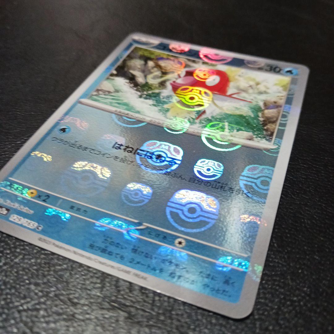 コイキング C SV2a ポケモンカード151 129/165 - メルカリ