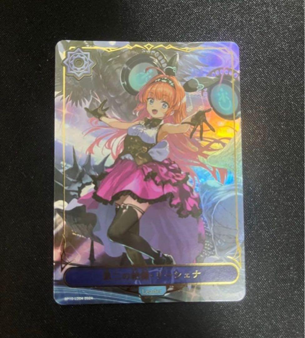 早い者勝ち‼️ リーシェナ　リーダー　ur 2026年最新】リーシェナ urの人気アイテム - メルカリ