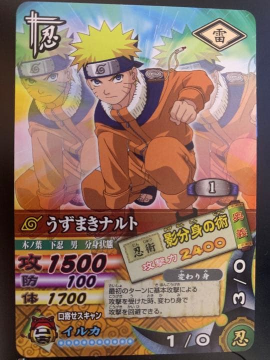 レア NARUTO ナルト ナルティメットカードバトル うずまきナルト