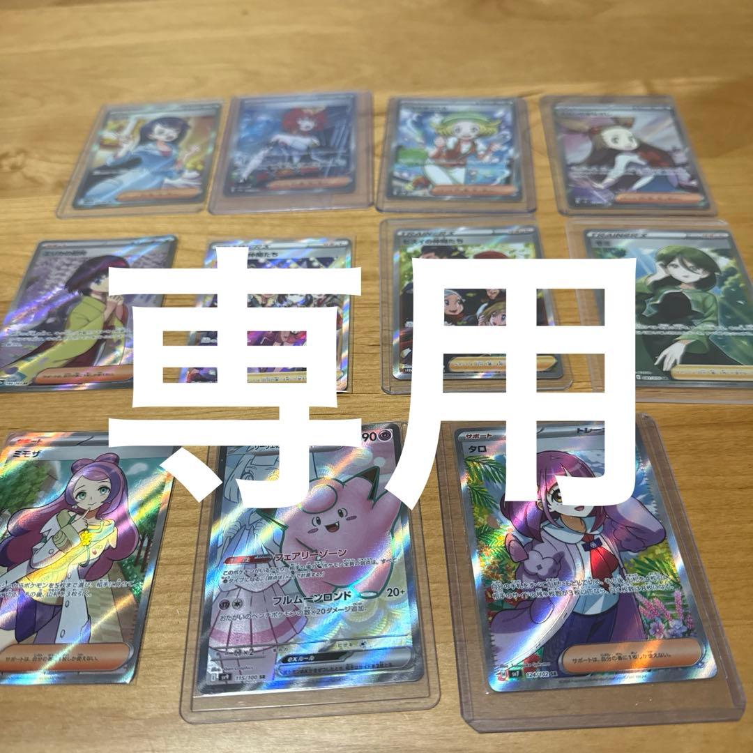 ワ*リ様 ポケモンカード　トレーナー、サポートまとめ売り