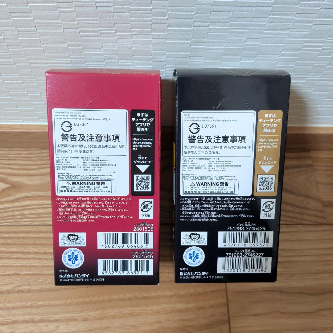 ワンピースカード 受け継がれる意志 新たなる皇帝 テープカット 2