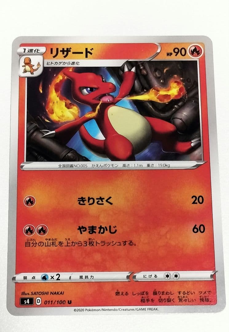 リザードン003/053 R リザード011/100 ヒトカゲ051/184 - メルカリ