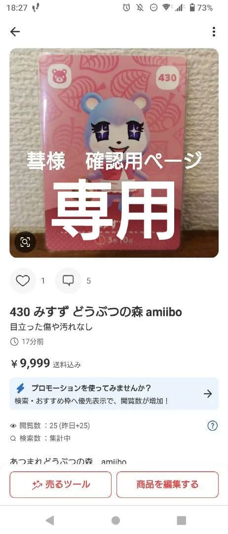 彗様　ご確認用ページ