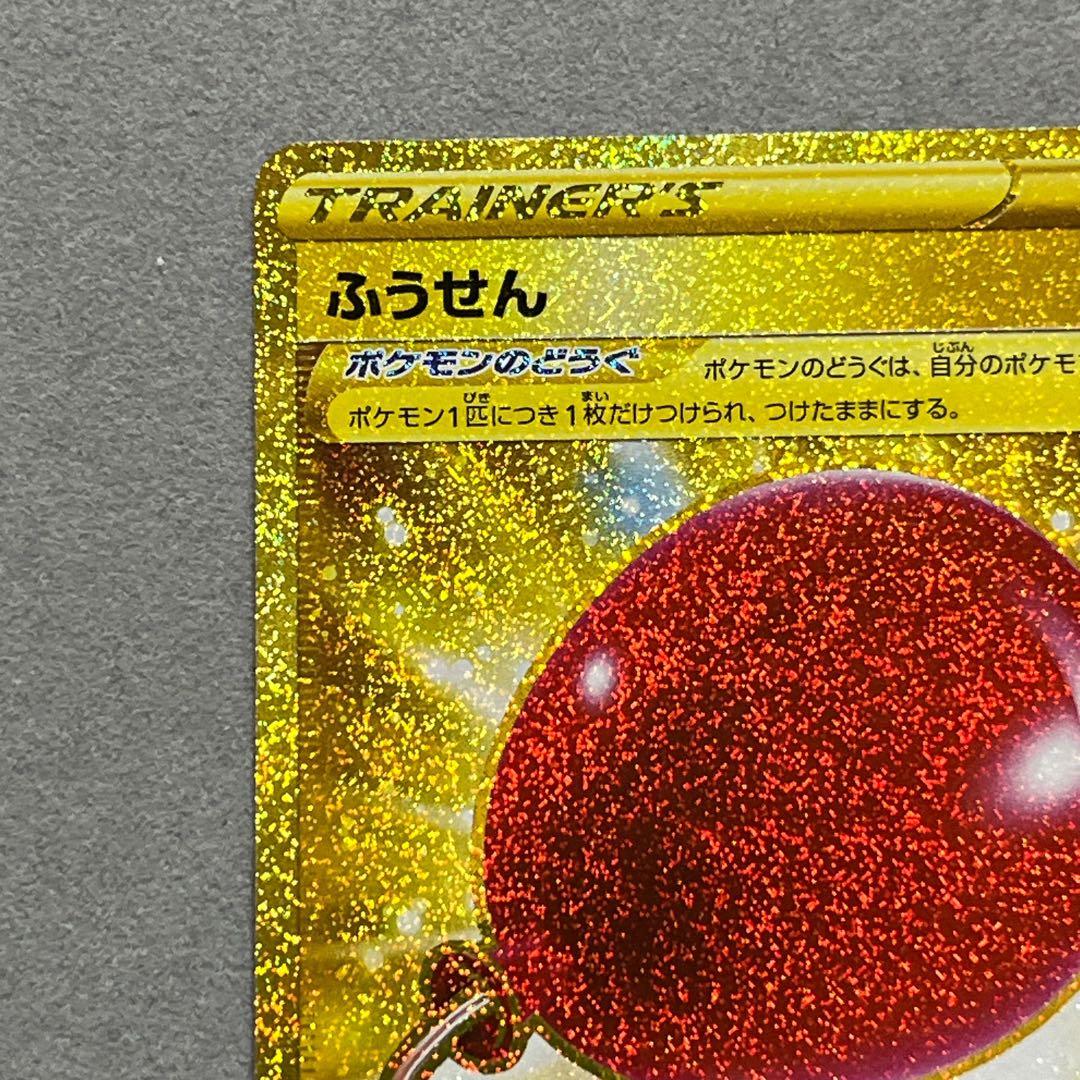 ふうせん UR S1W ソード 075/060 - メルカリ