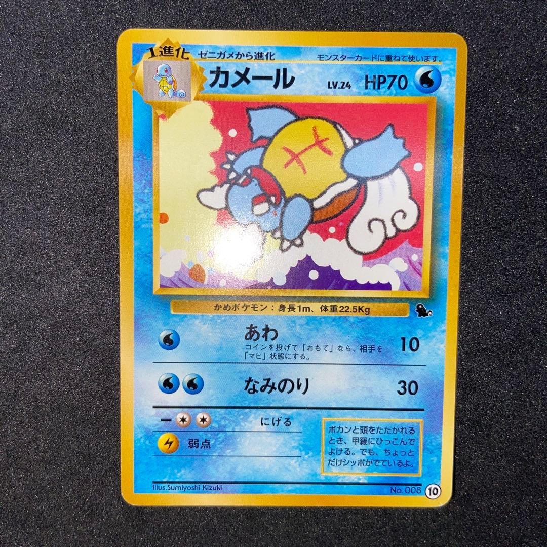 旧裏ポケモンカード】6枚イントロパック ゼニガメ＆フシギダネ