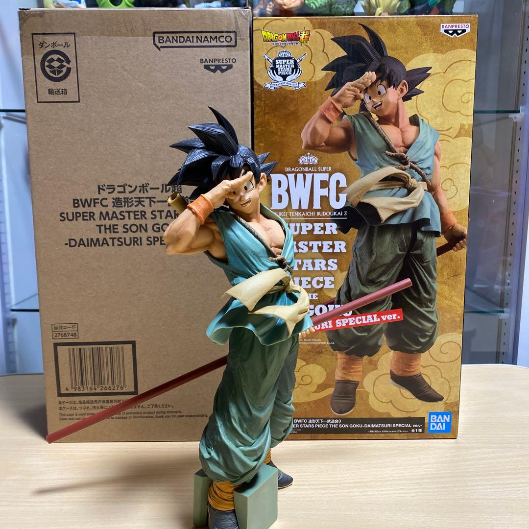 バイバイ悟空SMSP ダイマツリスペシャルver