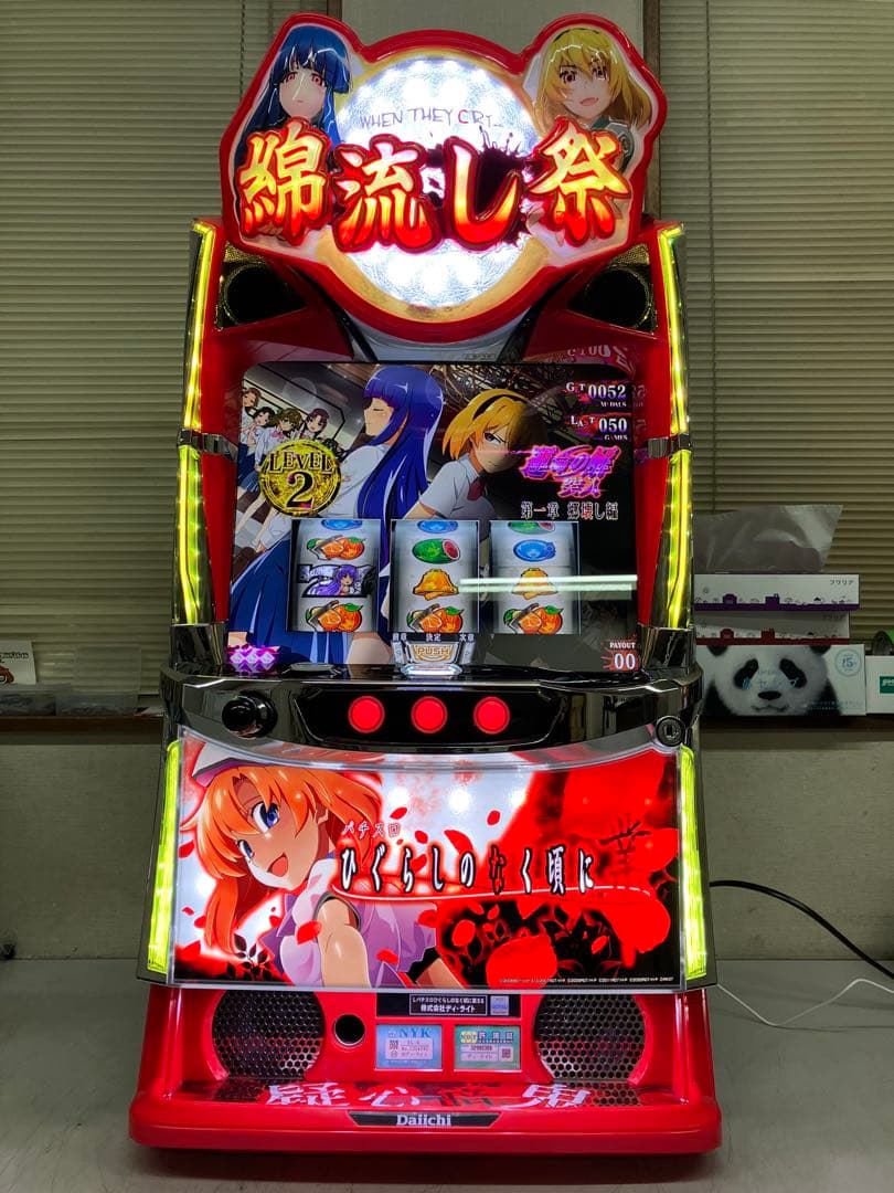 パチスロ実機　Ｌひぐらしのなく頃に業ＳＳ　スマスロユニット付き