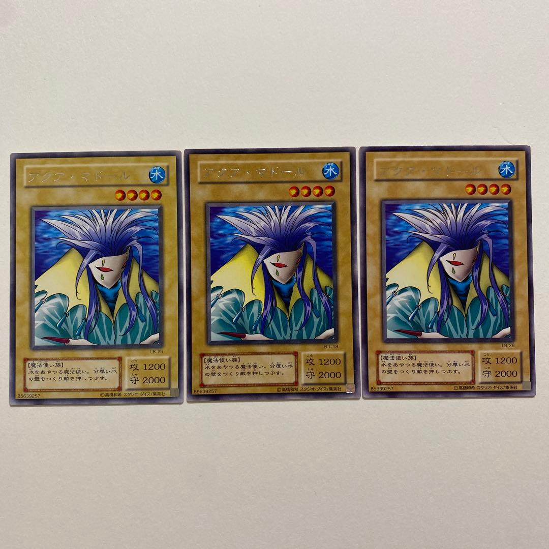 遊戯王　アクア・マドール レア　LB-26