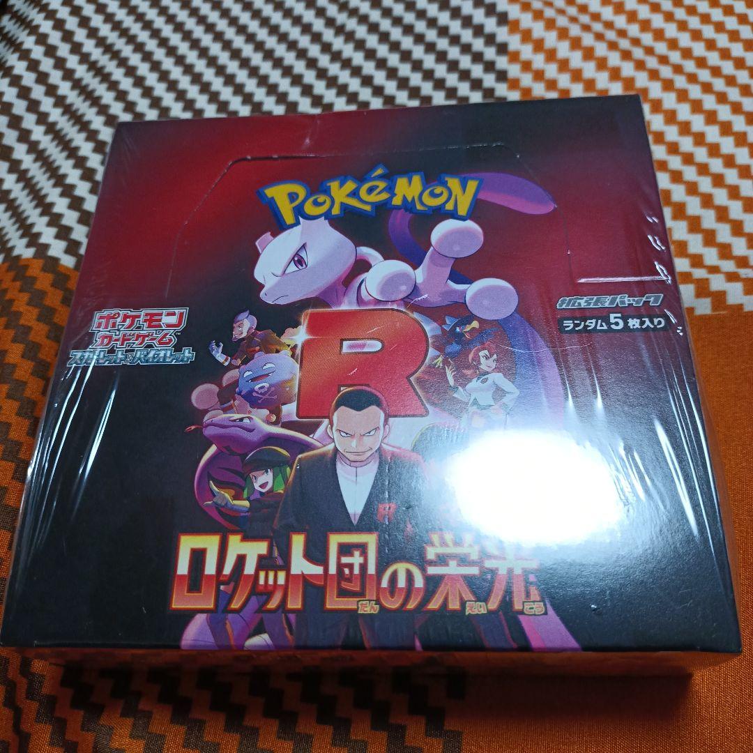 ポケモンカード ロケット団の栄光 ボックス　シュリンク付き ポケモンカードゲーム ロケット団の栄光 BOX スカーレット