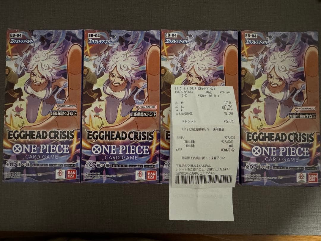 ワンピースカード EGGHEAD CRISIS4箱