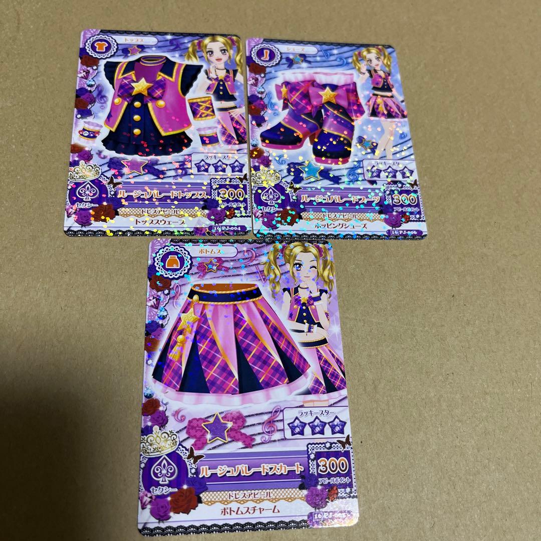 ルージュパレード　アイカツ