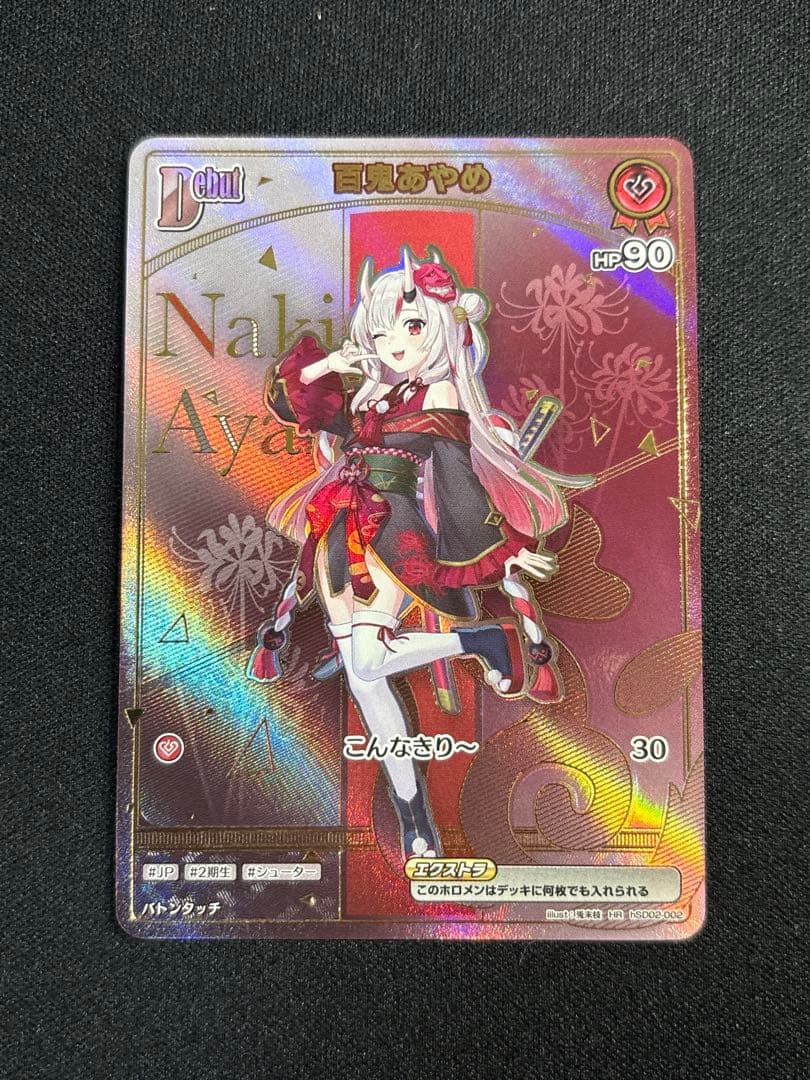 ホロカ 百鬼あやめ HR - メルカリ