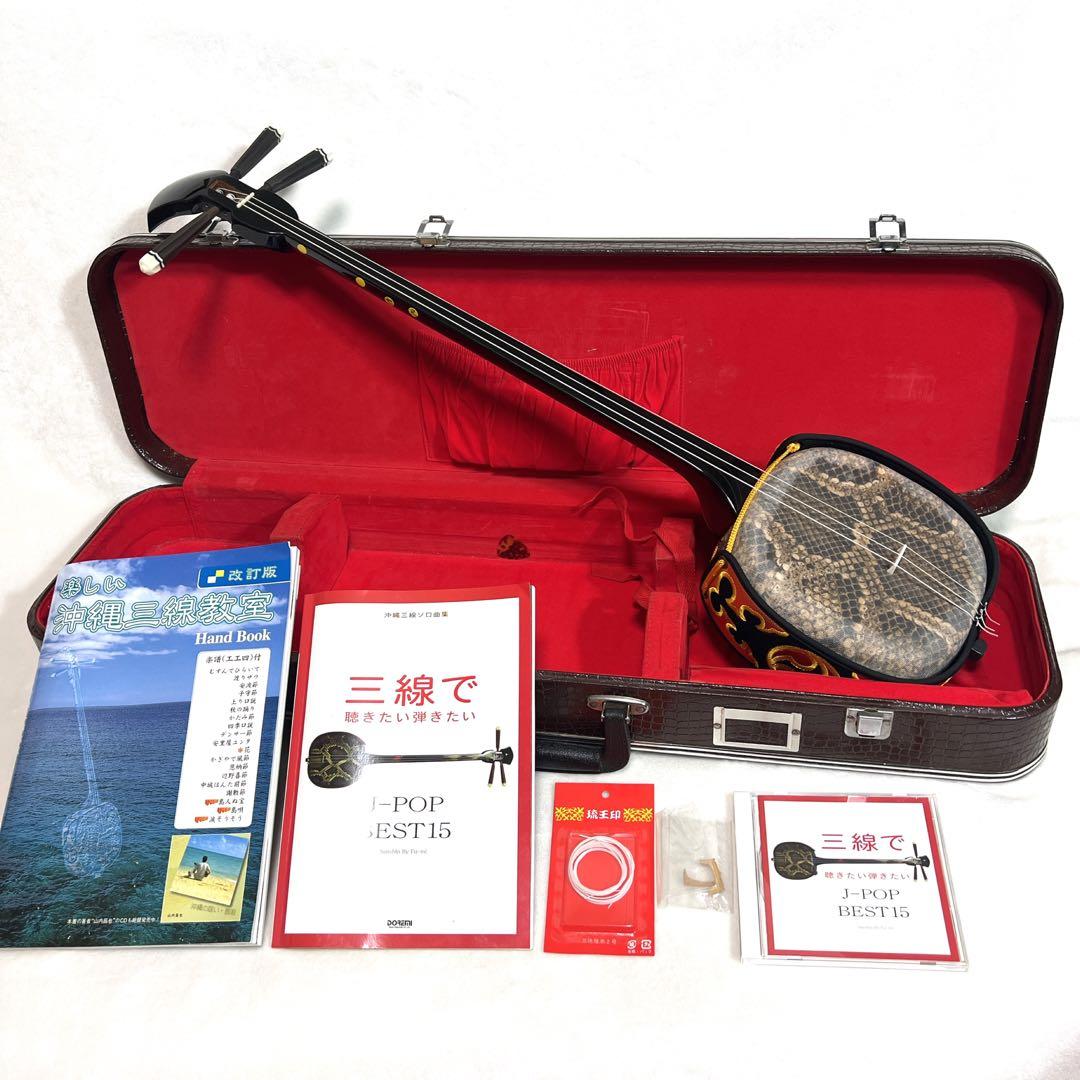 沖縄 黒塗り 三線 人口革 初心者向けセット 鍵付ハードケース付き 付属