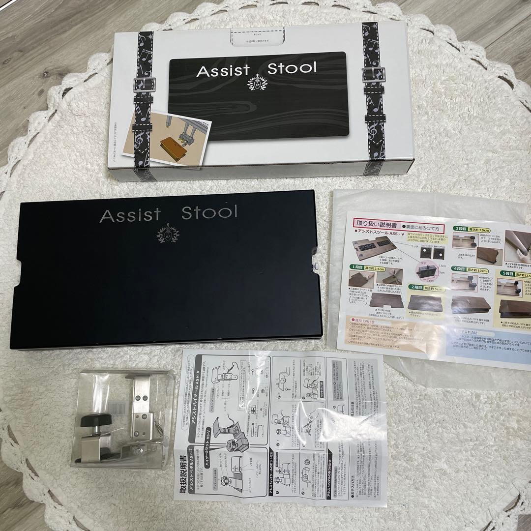 吉澤　アシストスツールASS-V アシストペダルセット　ブラック