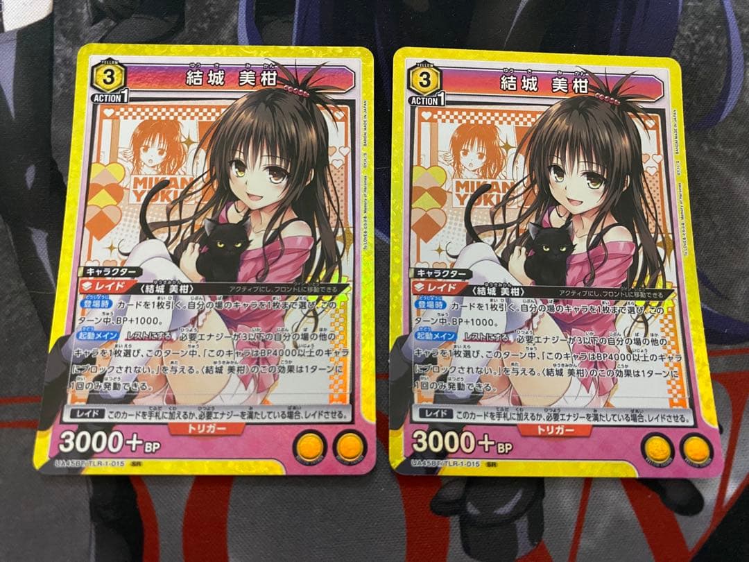 ToLOVEる ユニオンアリーナ 結城美柑 SR 2枚セット - メルカリ