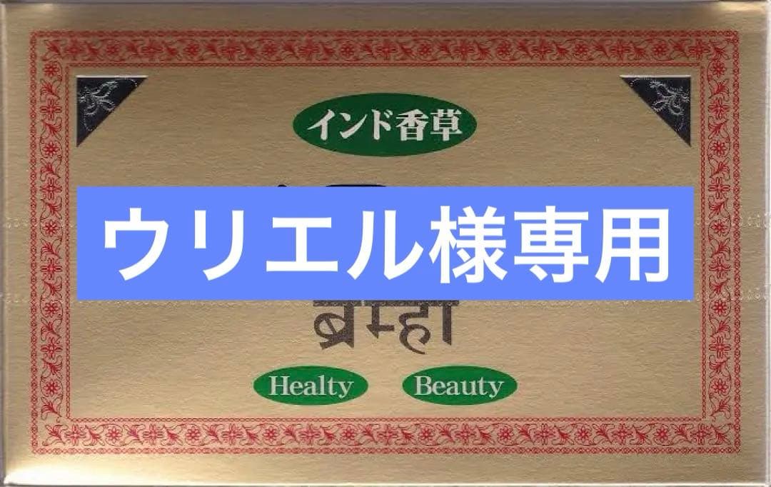 ダイエットサプリ　バラモン サプリメント 36g×120袋