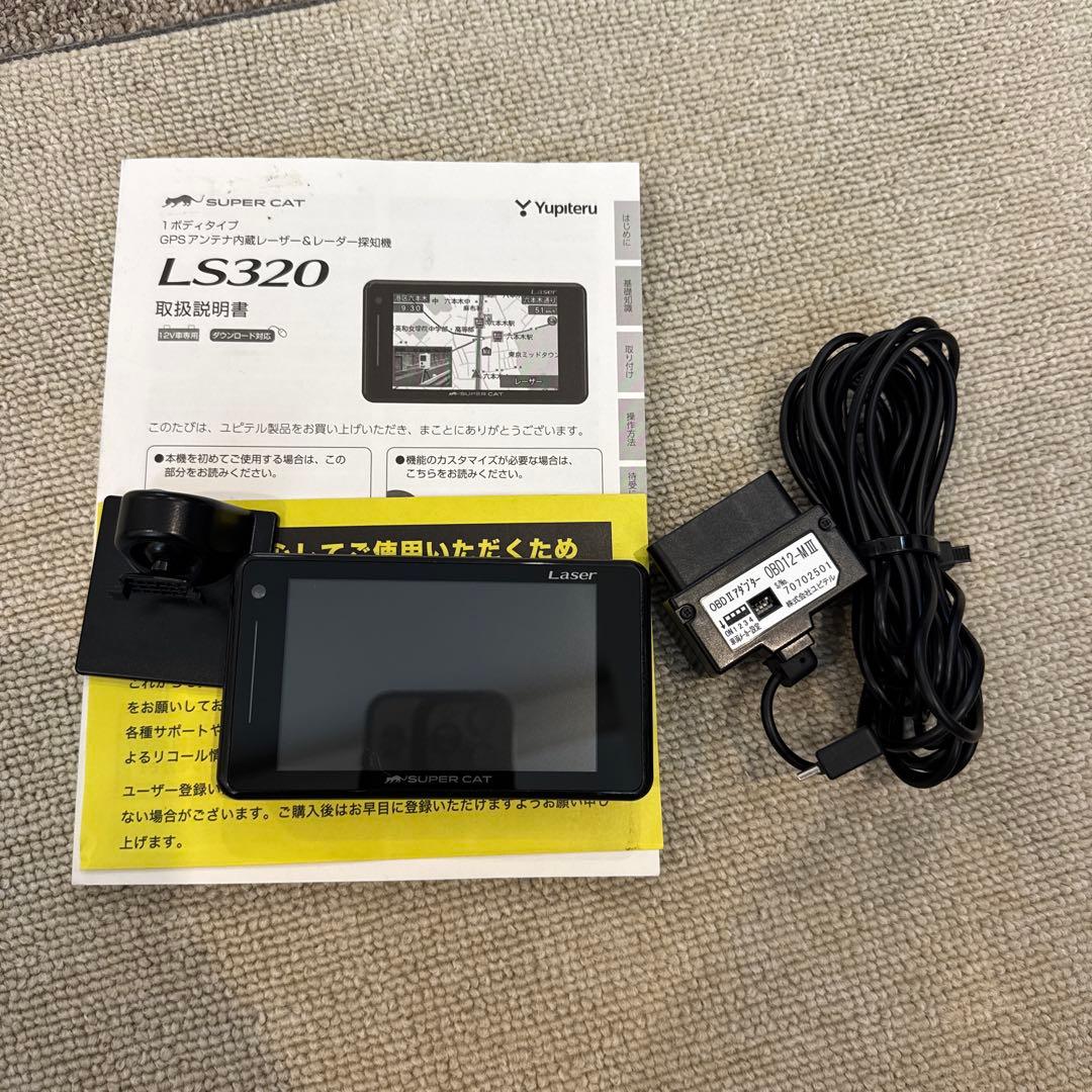 ユピテル　スーパーキャット　LS320 レーダー探知機 ユピテル、レーザー探知性能が約40％向上したレーザー＆レーダー探知機