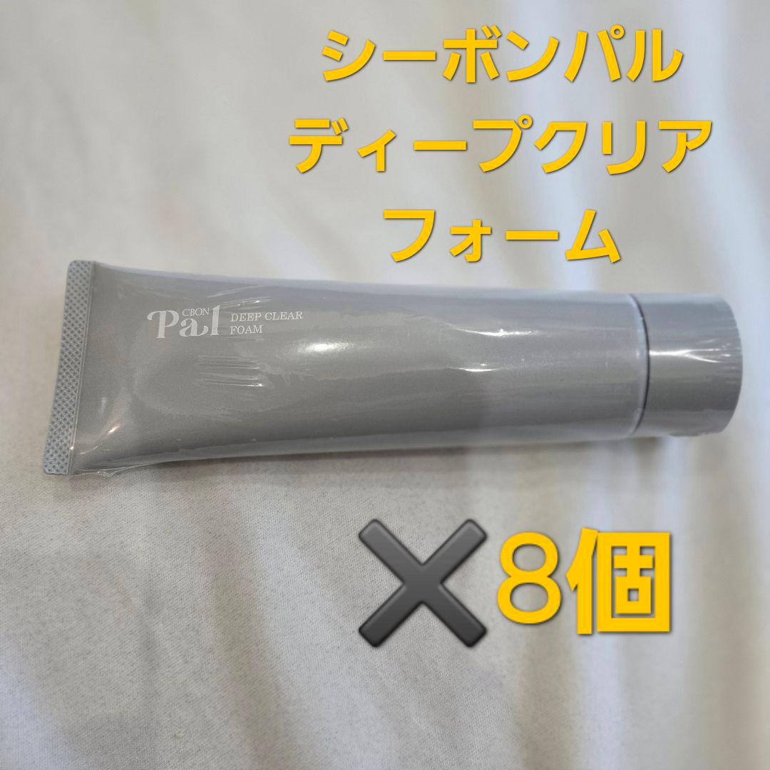 【新品未開封】シーボンパル ディープクリアフォーム 130g ×8個