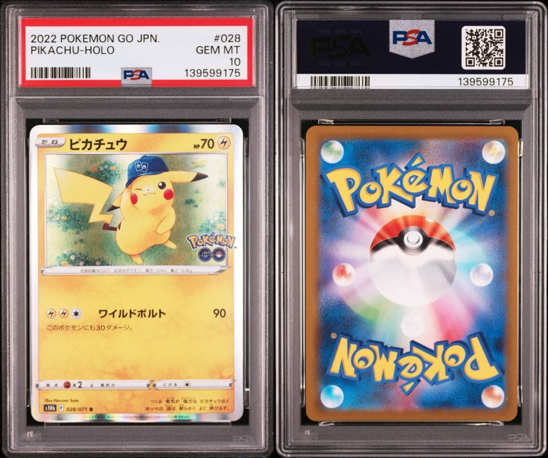 PSA10 ピカチュウ R[s10b 028/071]「Pokemon GO」 - メルカリ