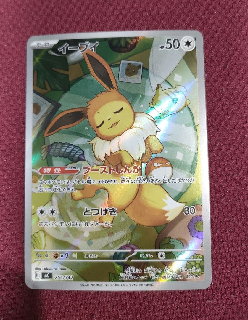 イーブイ　AR スタートデッキ100 バトルコレクション