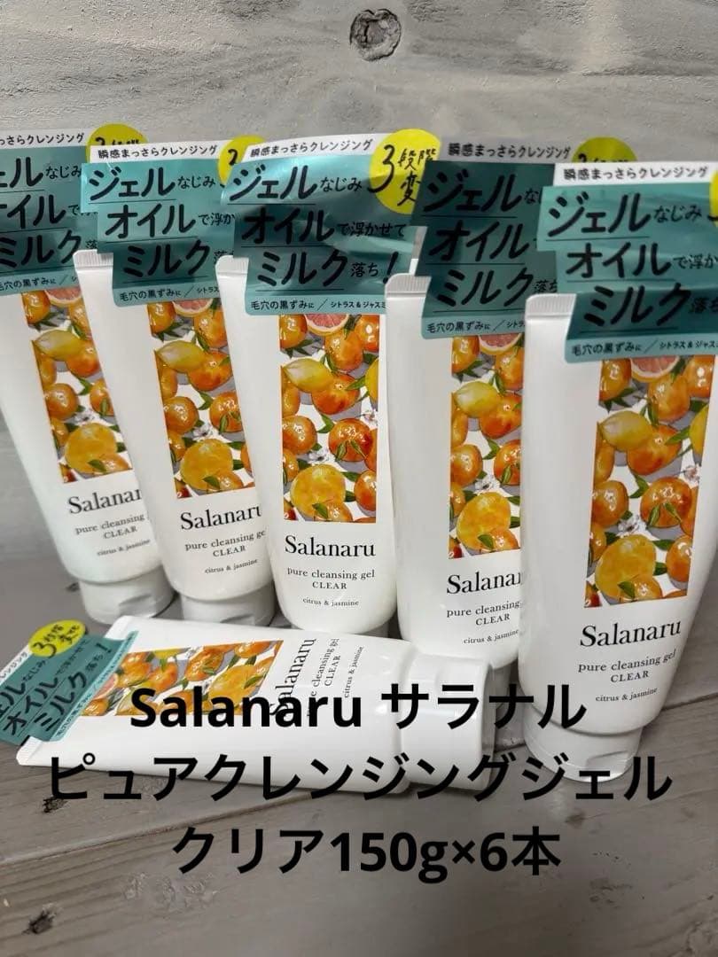 Salanaru ピュアクレンジングジェル クリア CLEAR 6本セット Salanaru(サラナル) / ピュアクレンジングジェル クリアの公式商品情報