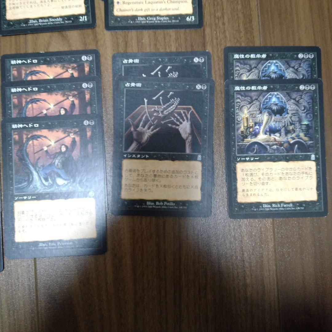 MTG 黒単デッキ ミドルスクール - メルカリ