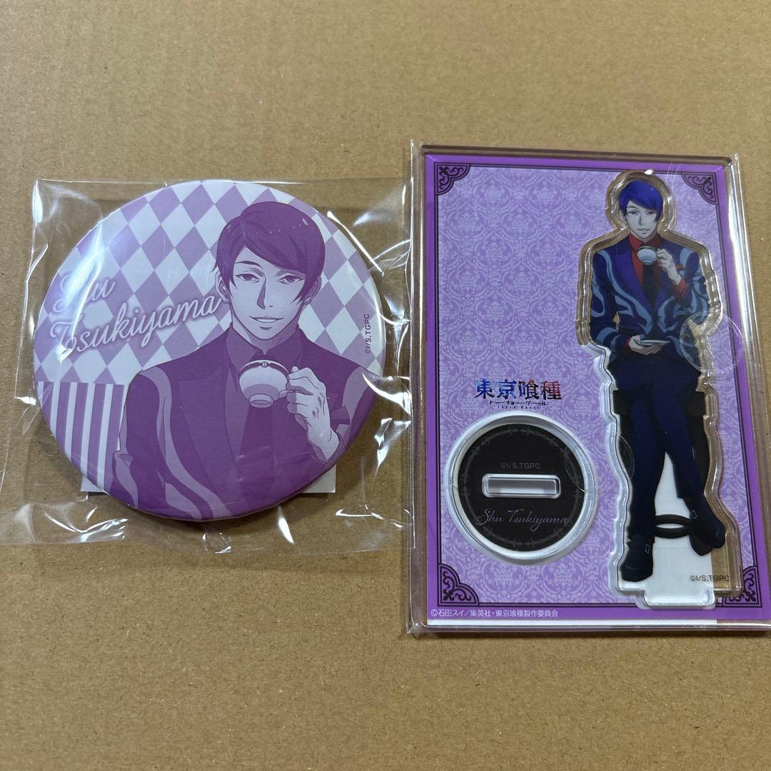 東京喰種 月山習 くじ引き堂 アクリルスタンド 缶バッジ セット - メルカリ