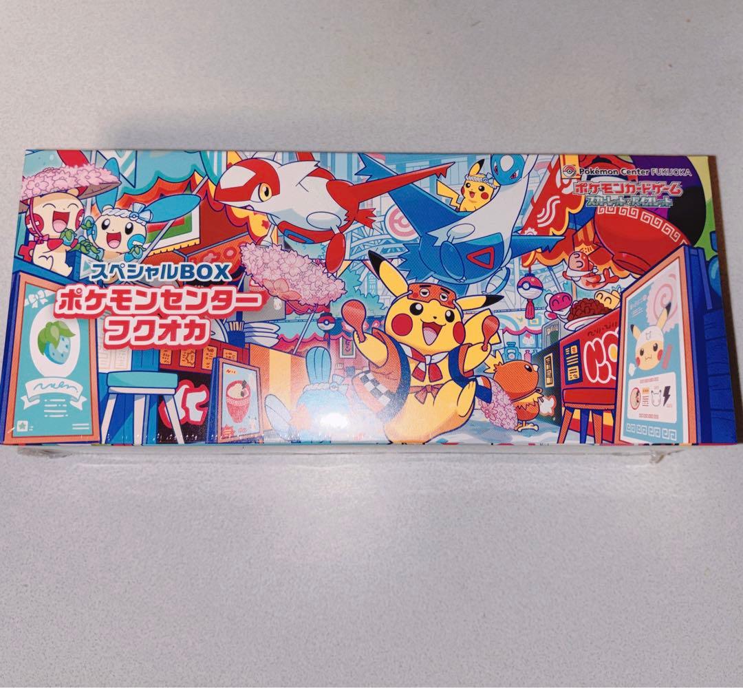 ポケモンセンター未開封シュリンク付き ポケモンセンターフクオカ