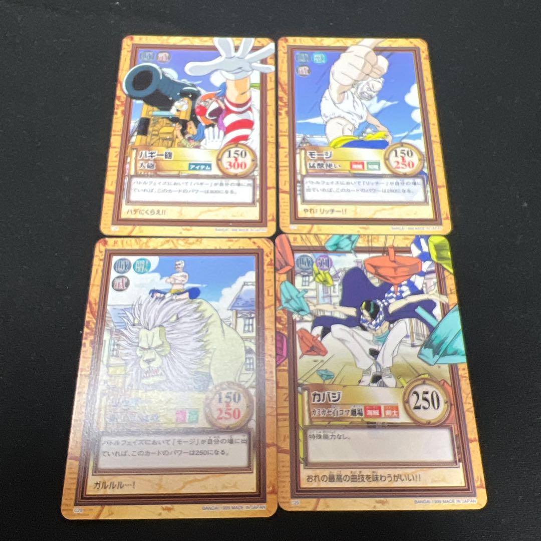 初期 1999年製 ワンピースカードダス C26 C27 C28 C29 バギー