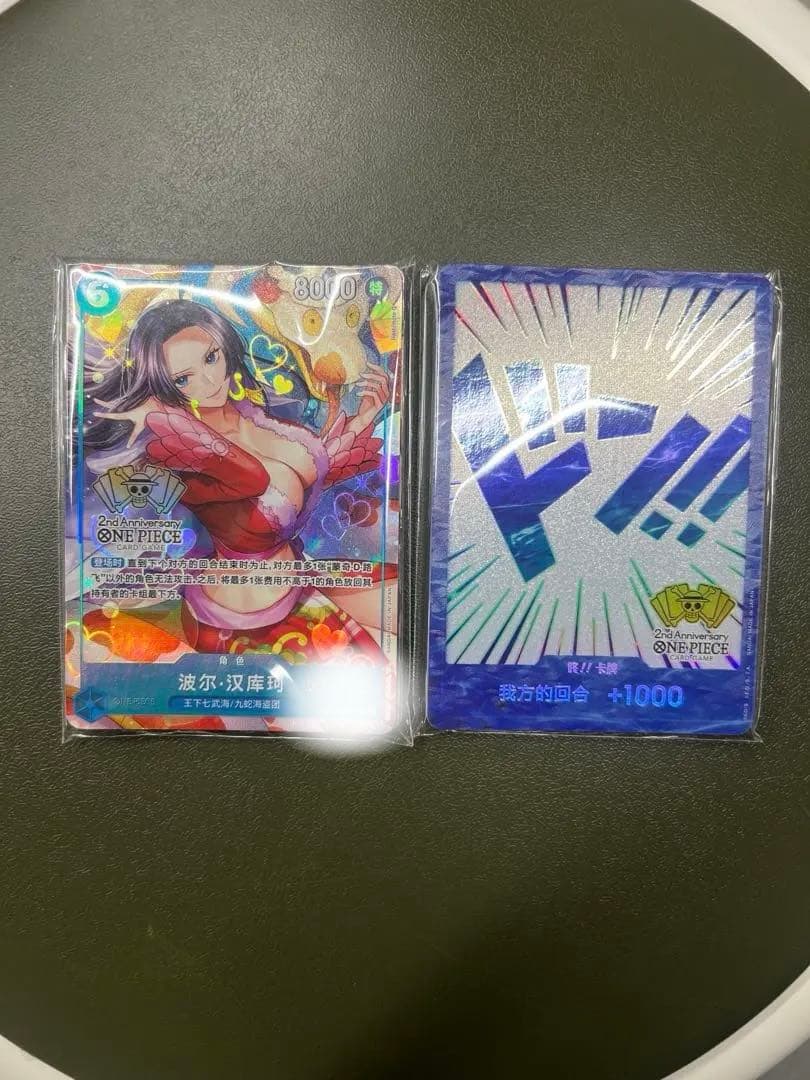 中国語版 ボア・ハンコック OP07-051 シリアルナンバーとドンカード