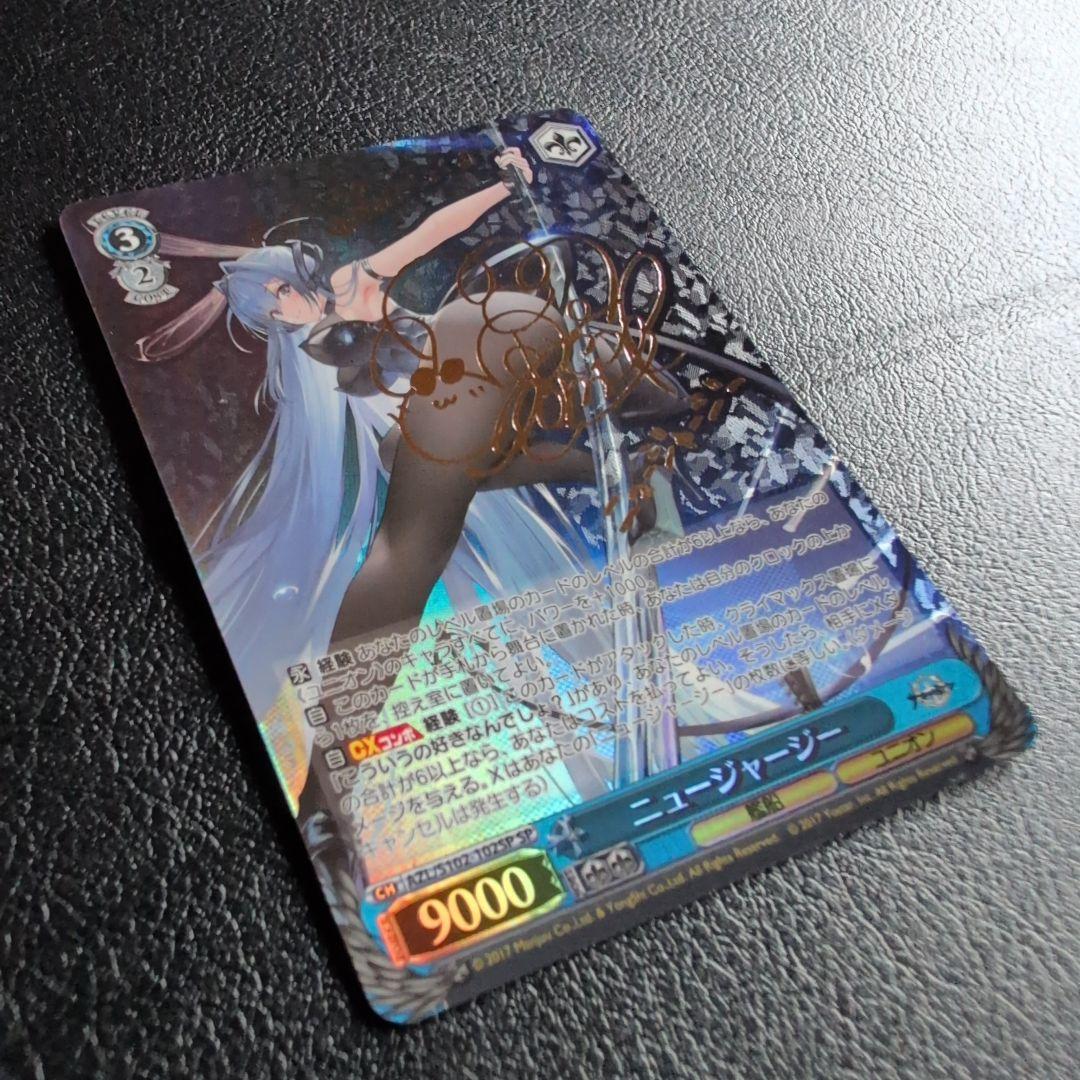 WS ヴァイス アズールレーン ニュージャージーSP S102-102 - メルカリ