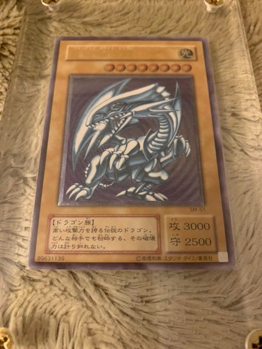 No.676遊戯王良品青眼の白龍レリーフSM-51ブルーアイズホワイトドラゴン