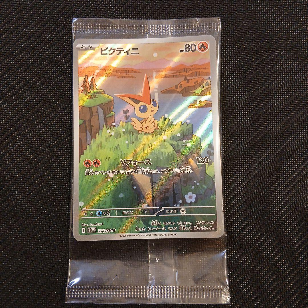 ビクティニ プロモ - メルカリ