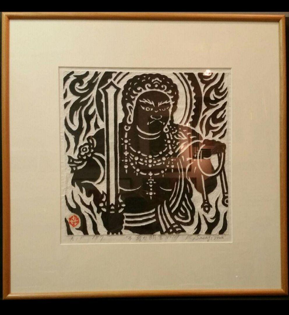 81*Z283絵画 版画 掛軸 笹島喜平 骨董