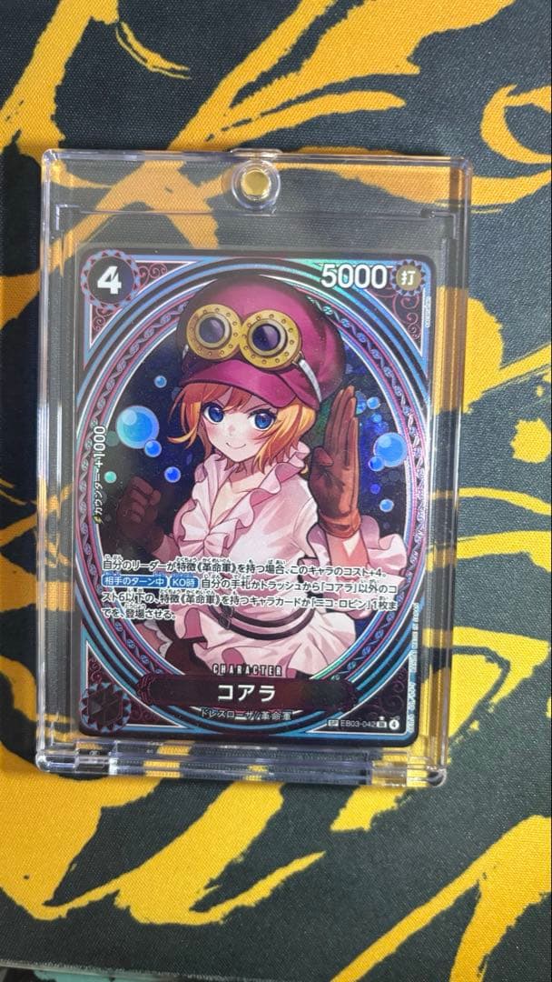 ヒロインズエディション　コアラ SR SP パラレル（EB03-042）