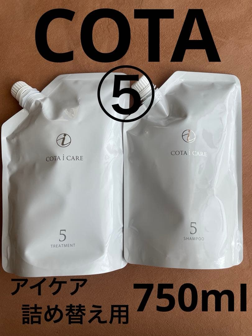 新品未開封　COTA アイケアシャンプー 5 & トリートメント 5 750㌘
