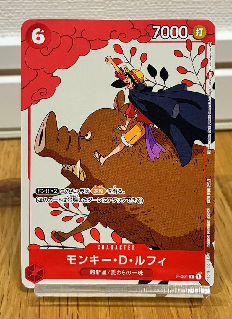 モンキー・D・ルフィ Pプロモ P-001 ONE PIECEカードゲーム 花札 モンキー・D・ルフィ Pプロモ P-001 ONE PIECEカードゲーム 花札