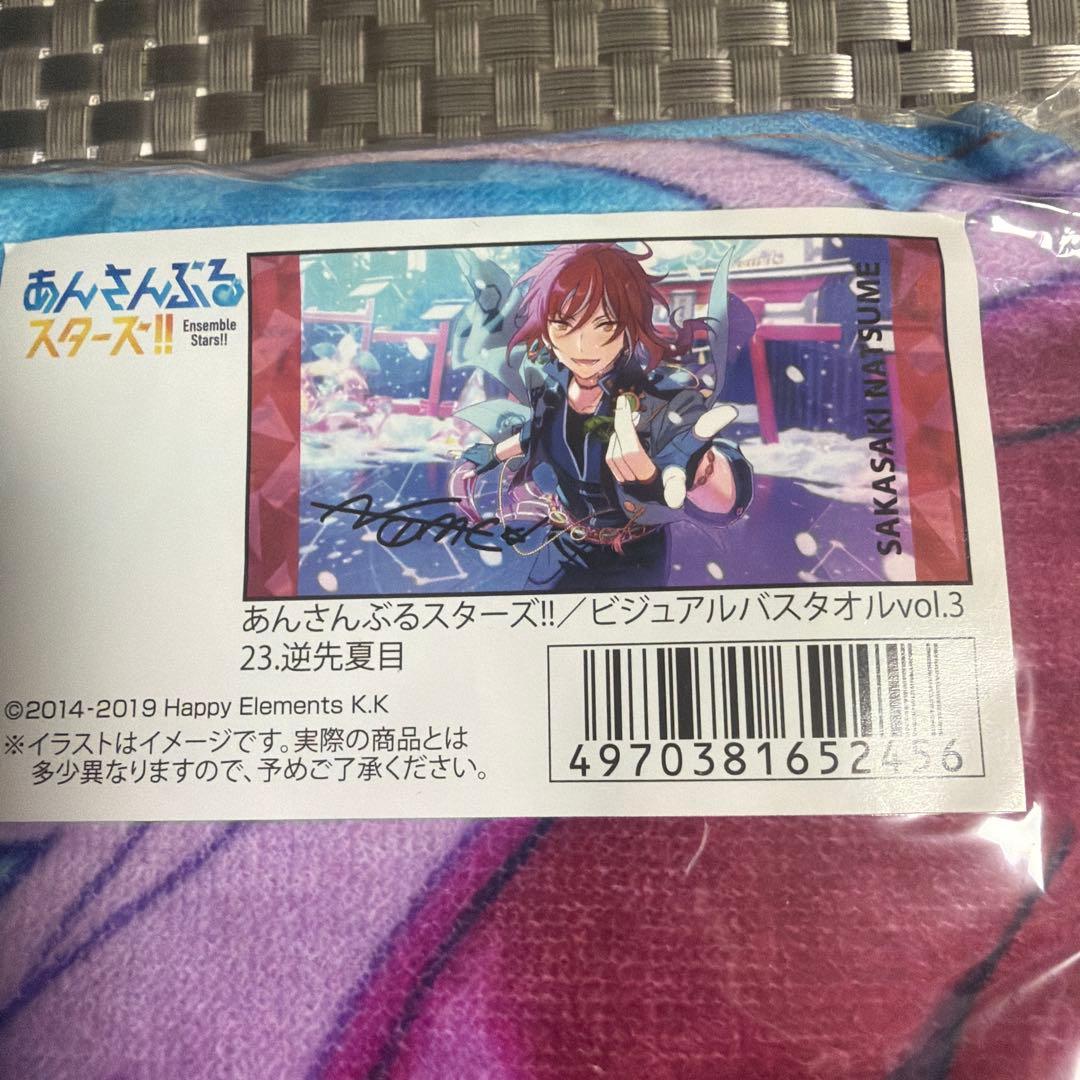 あんスタ】ビジュアルバスタオル 逆先夏目 - メルカリ