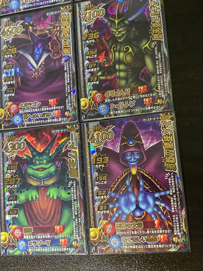 ドラゴンクエストモンスターバトルロード 魔王 大魔王 12枚 まとめ売り