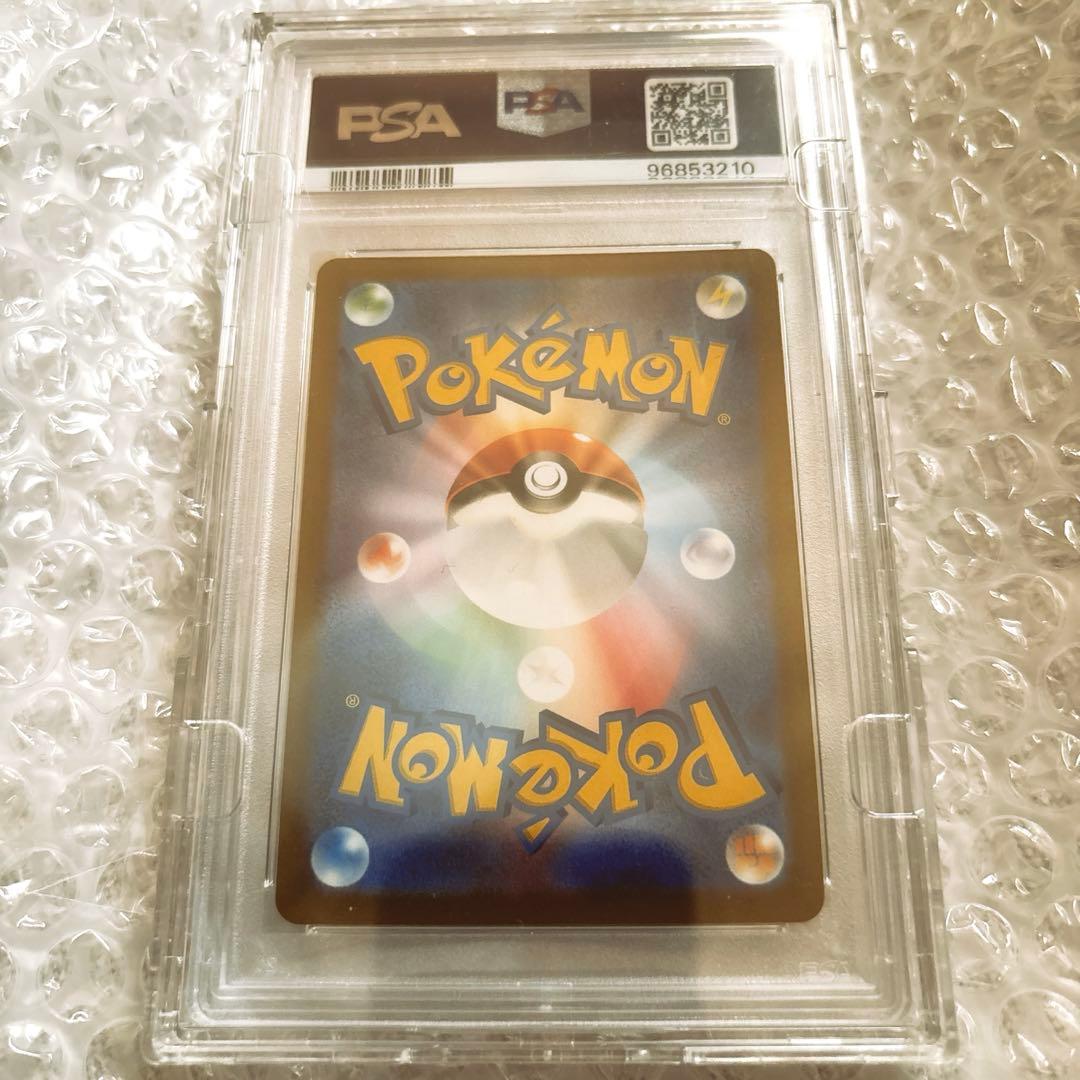 psa10】こくばバドレックスVMAX HR SA 086/070