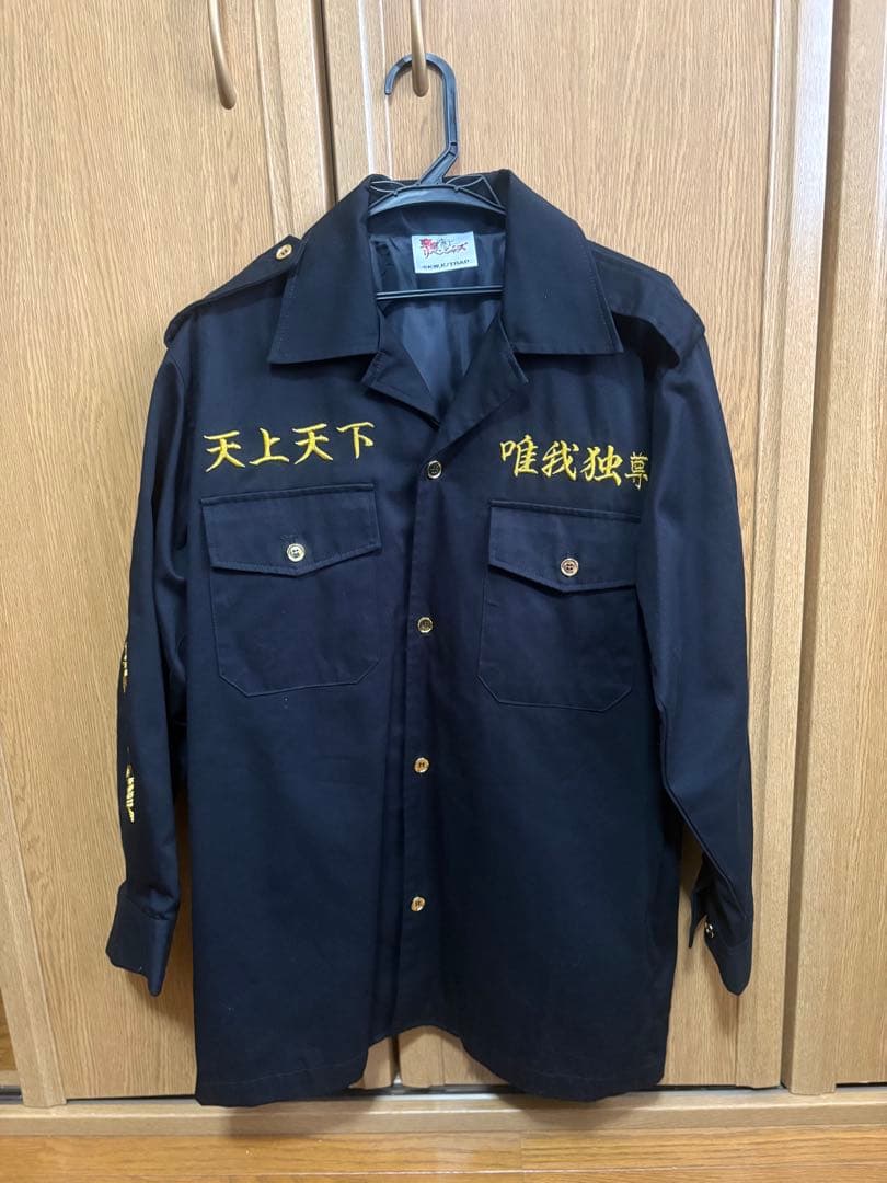 東京卍リベンジャーズ 特攻服 松野千冬