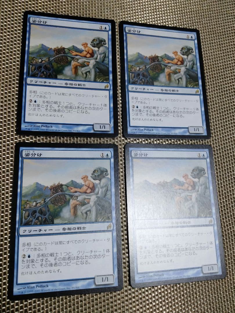 【ご確認用】ローウィン lrw 姿分け 日本語 4枚　MTG