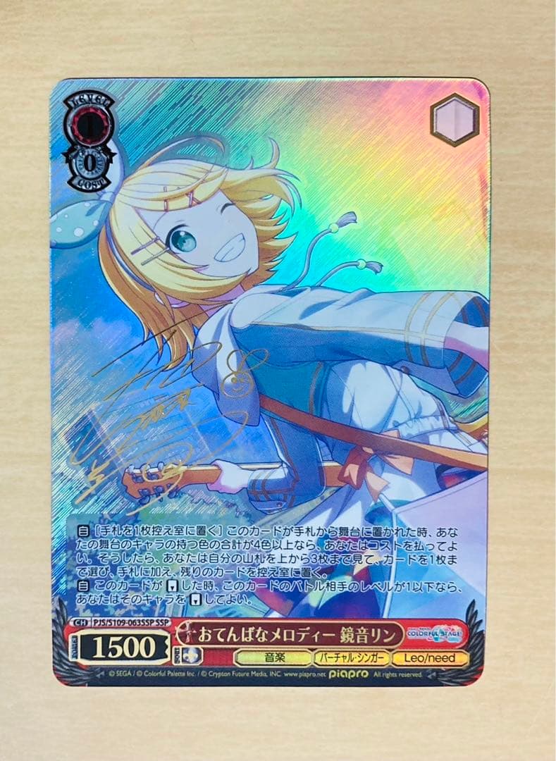 おてんばなメロディー鏡音リンSSP