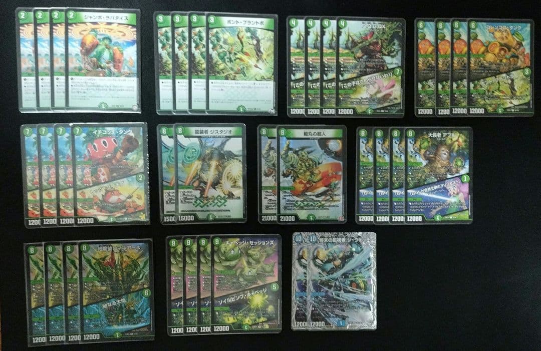 【即日発送】緑単キャベッジ デッキパーツ+地龍仙ロマネアース仙なる大地4枚セット