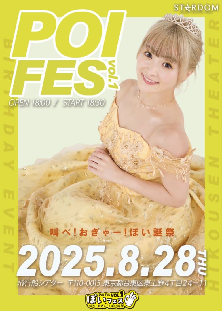 定価以下】 スターダム STARDOM なつぽい POIZOKUタオル - メルカリ