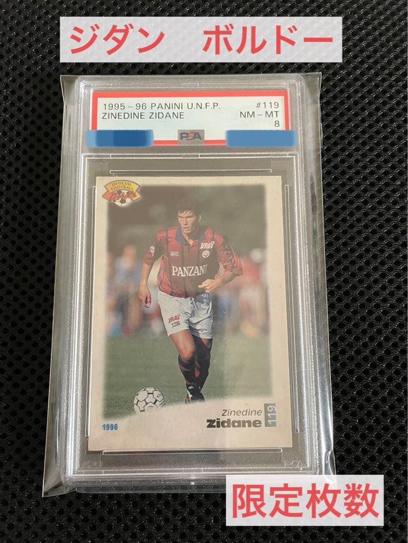 【鑑定済】ジダン　ボルドー　1995 Panini U.N.F.P.