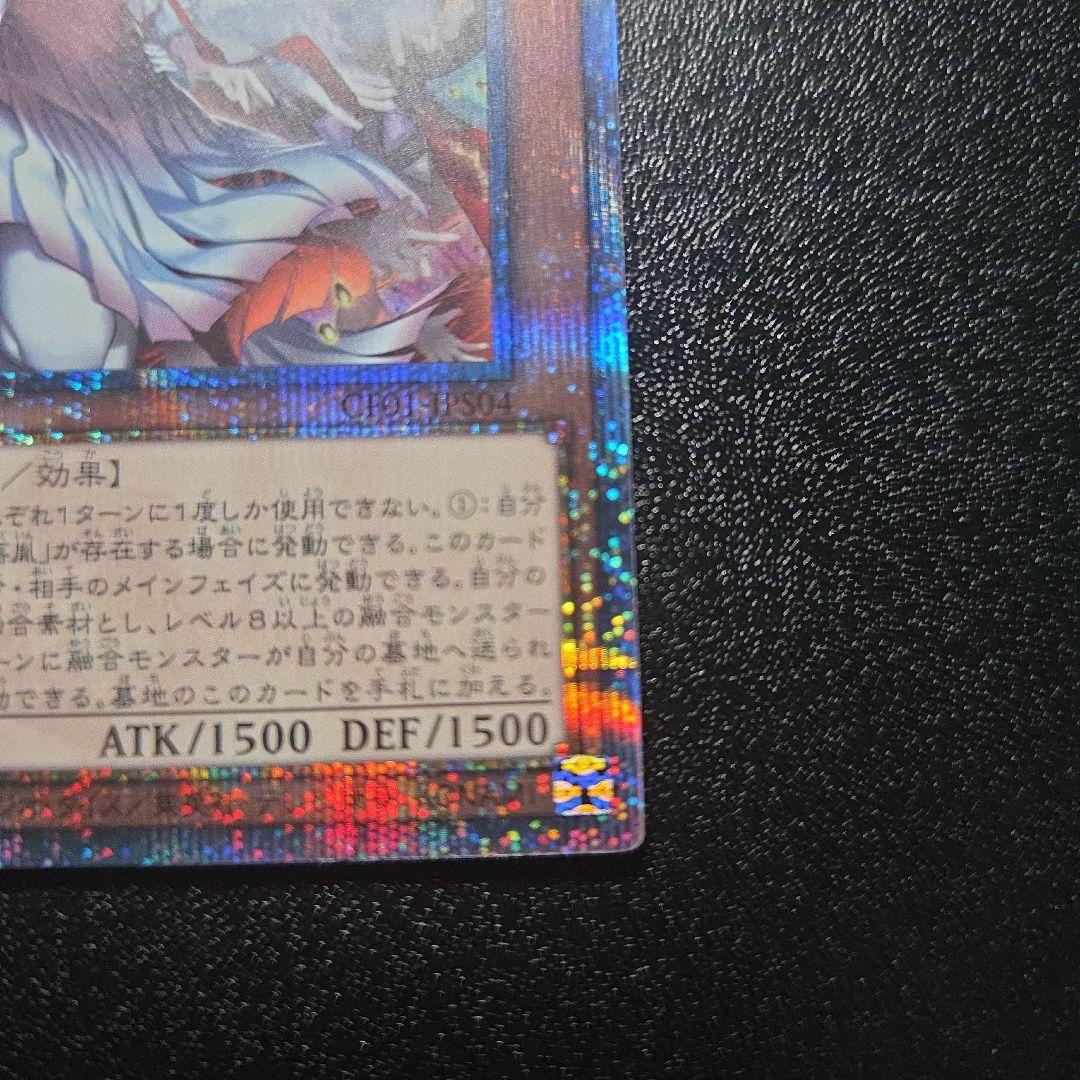 遊戯王 赫の聖女カルテシア 25thシークレット 三つ目個体 - メルカリ